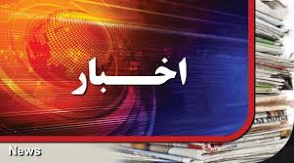 اخبار